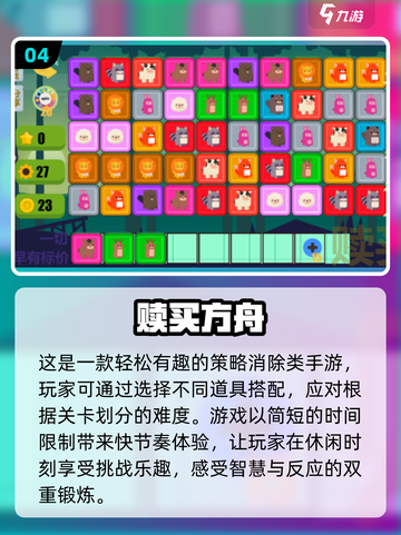 2025必玩🔥方舟手游下载🔗截图5