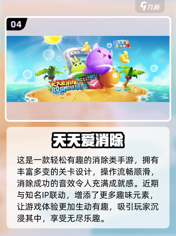 2022超🔥可爱游戏推荐！女生必备😍截图5