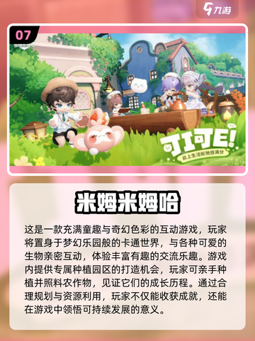 🔥2025最火3D网游排行榜🎮高燃推荐！截图8