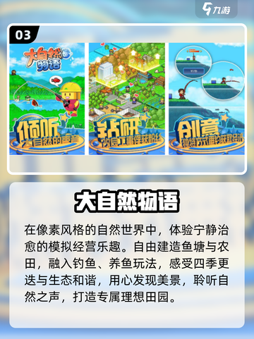 🌿2025最火自然手游TOP5！玩疯了🔥截图4