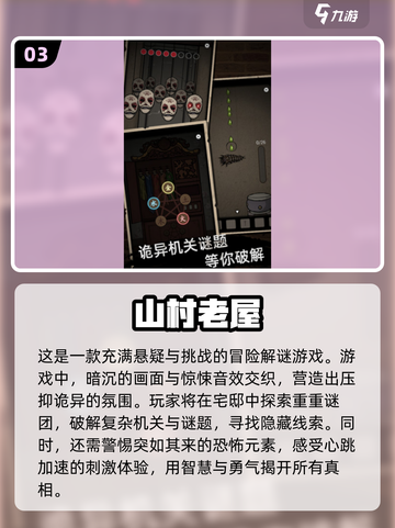 尖叫吧！2024最🔥惊悚游戏合集🎉截图4