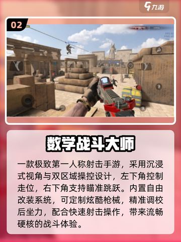 🔥2025最火内置Mod枪战手游💥截图3