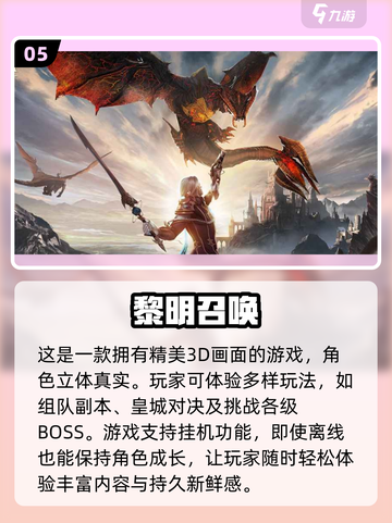 2024最🔥奇迹手游排行榜✨玩过都说好！截图6