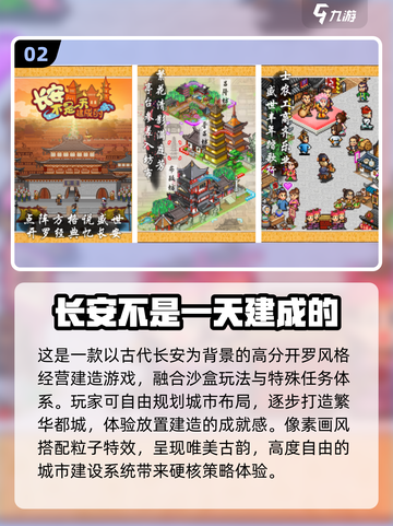 🔥2025免费开罗游戏推荐✨截图3
