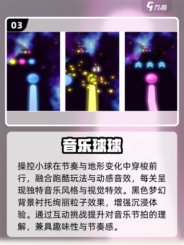 🎵2025最火小班音乐游戏TOP榜🔥截图4