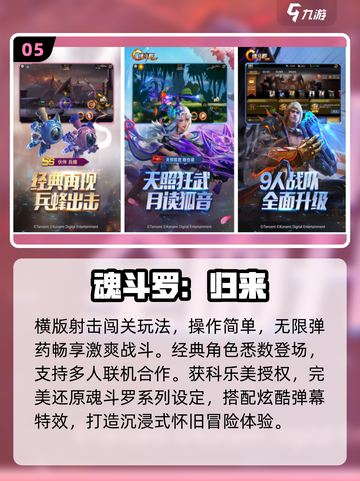 🔥2025最火闯关手游TOP榜💥截图6