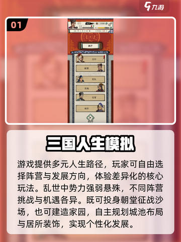 🔥2025最火三国单机手游💥截图2