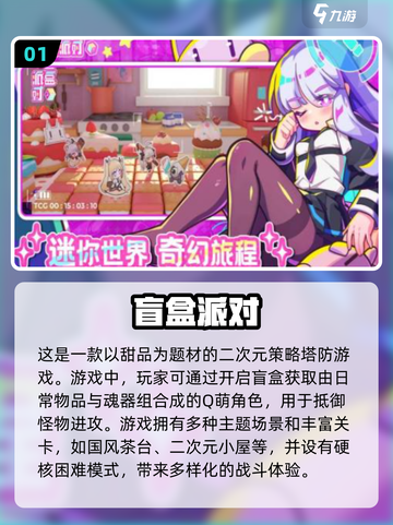 2025年超🔥小孩在家必玩的五大游戏✨截图2