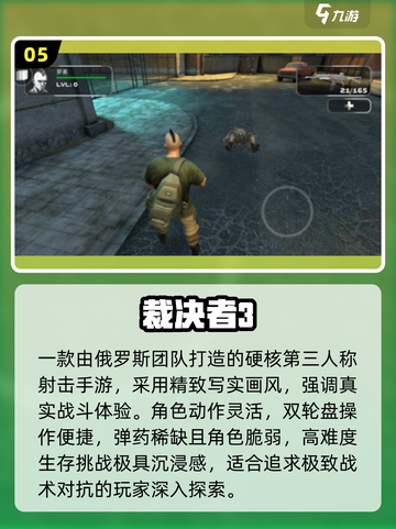 🔥2025最火汉化游戏免费下载🎮截图6