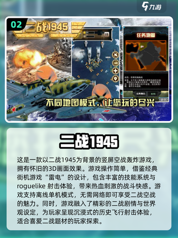 ✈2024必玩！超燃二战飞机手游合集🔥截图3