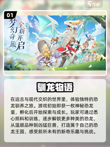 2022超🔥能养宠物的游戏推荐🎮🐾截图2