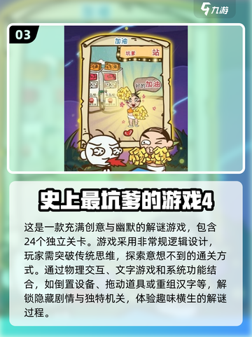 2025最🔥坑人游戏盘点，玩到怀疑人生🤯截图4