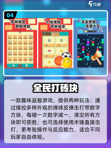 💥小白球裂变太上头了！🎯截图5