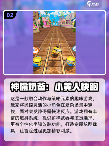 🔥2025最火跑酷手游合集💥派对地图同款来袭🎉截图3