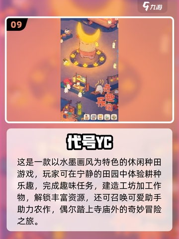 2025最火农场游戏TOP10🔥种田党必玩榜单🎮截图10