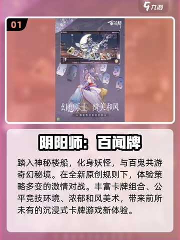 🔥2025网易新游曝光！这5款回合制必玩💥截图2