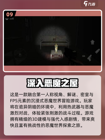 🔥恶魔王子同款游戏大推荐！经典恶魔游戏下载2025💥🎮截图10