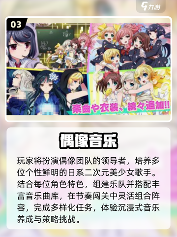 🔥2025最火偶像游戏TOP榜💥截图4