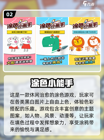 2024超🔥填色游戏合集🌈涂颜色下载推荐截图3