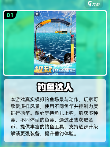 2025爆款鱼类手游大揭秘！🎮🌊🔥截图2