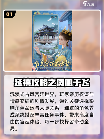 🔥2025最火攻略游戏TOP榜🎮截图2