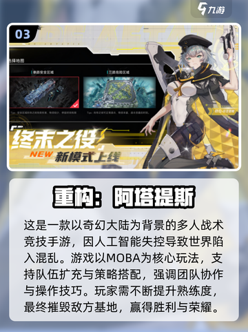 🔥2025最火5v5手游推荐！电竞玩家必玩榜单🎮截图4