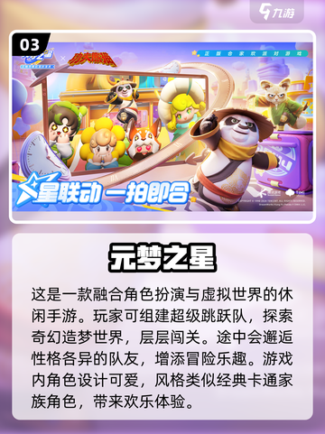 蜡笔小新游戏下载推荐🎉有趣手游等你来玩截图4