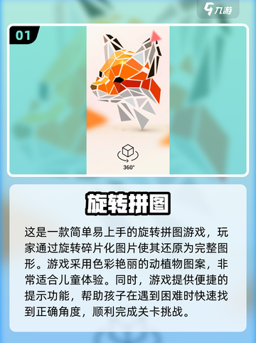 2025年适合5岁宝宝玩的手游推荐💥小游戏欢乐多🔥截图2