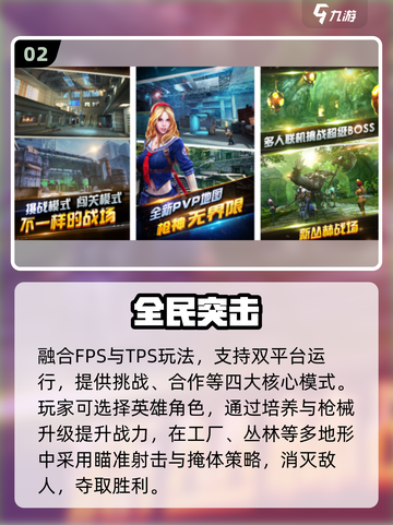 🔥腾讯枪战手游TOP5曝光！💥截图3