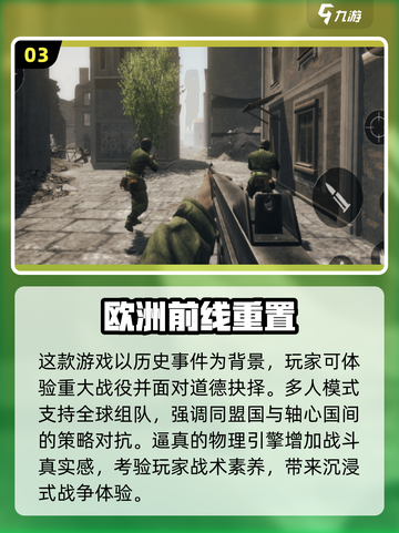🔥2025必玩二战德军游戏合集💥让你身临其境！截图4