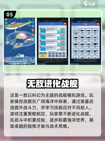 🔥2025必玩！角色无敌手游大全💎截图6