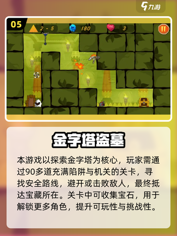 2025必玩盗墓手游🔥高可玩性推荐！🎮截图6
