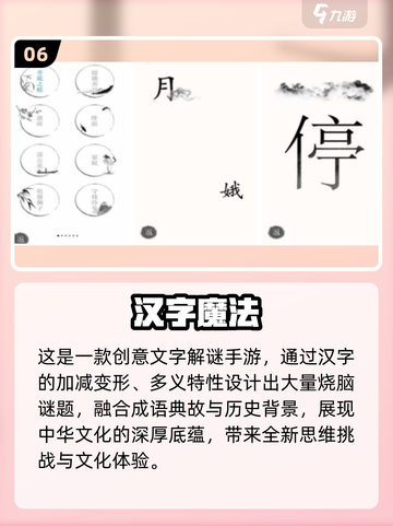 🔥100个字加一笔游戏推荐！2025最🔥文字手游榜💥🎮截图7