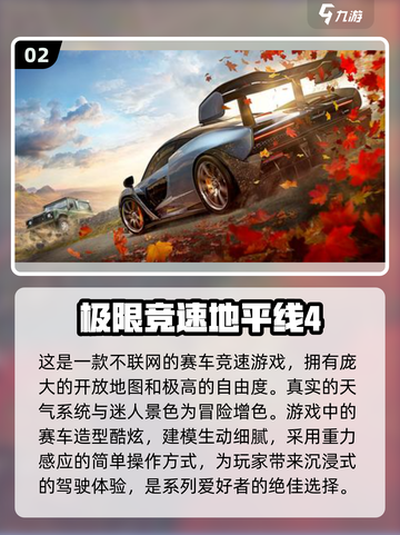 🔥赛车迷必玩！经典单机赛车游戏合集🎉截图3