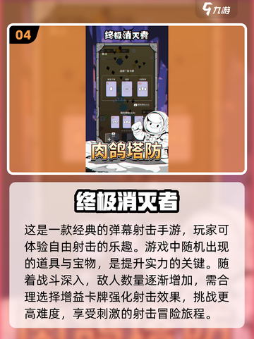 🔥2025肉鸽游戏榜单发布！经典游戏等你来战🎮截图5
