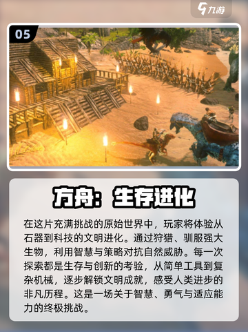 🔥2025最受欢迎生存手游排行榜，玩到停不下来！🎮截图6