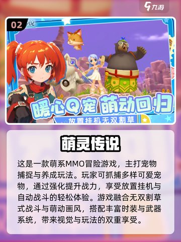 🔥2025最火抓宠游戏合集🎮轻松捕捉萌宠精灵！截图3