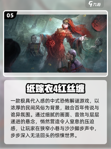 🔥2025最吓人的惊悚手游💀截图6