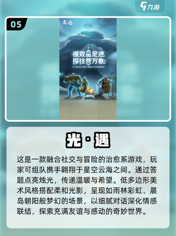 🎮2025最美游戏TOP10惊艳首发！截图6