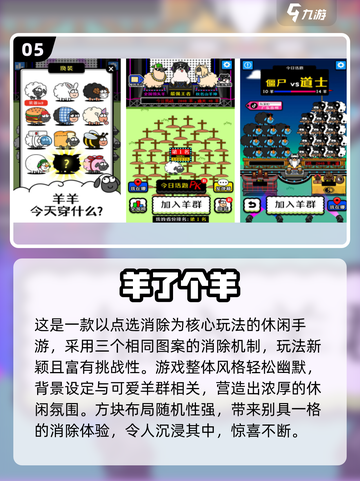 🔥2025最火三消游戏盘点！🎮经典玩法停不下来💥截图6