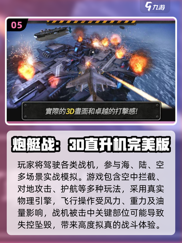 🔥2025空战手游TOP榜新鲜出炉！🎮✈截图6