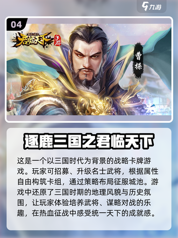 🔥2024必玩三国塔防游戏推荐🔥截图5