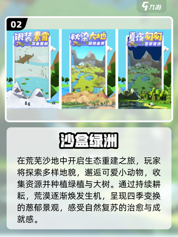 🔥2025女生必玩沙盒手游TOP榜💥截图3