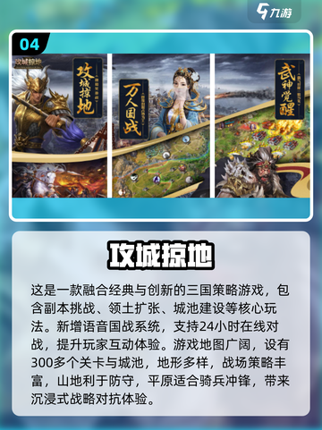 🔥2025高人气三国手游推荐💥截图5