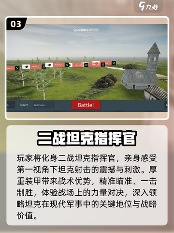 🔥2025二战射击手游TOP榜🎮💥截图4