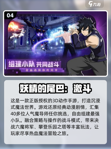 🔥2024必玩！高人气日本3D手游推荐下载🔗截图5