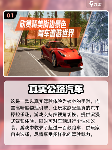 🔥2025必玩！高人气汽车模拟驾驶手游🔥截图2