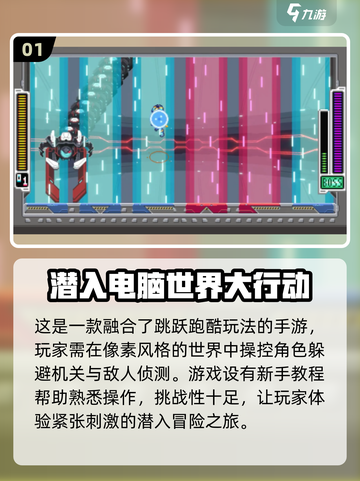 🔥2025年手机免费潜入游戏排行榜TOP榜单🎉截图2
