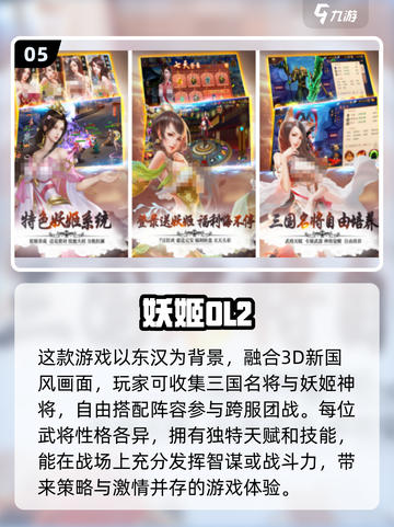 🔥2024必玩！超耐打3D三国手游推荐🔥截图6