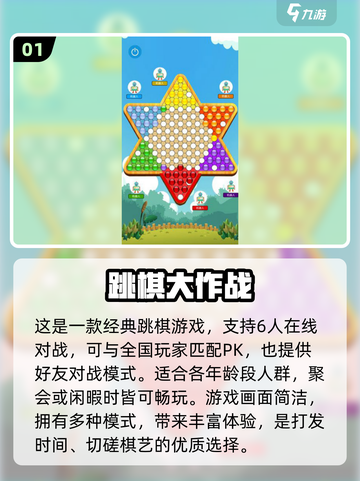 🔥2024必玩！经典三人游戏大揭秘🎉截图2